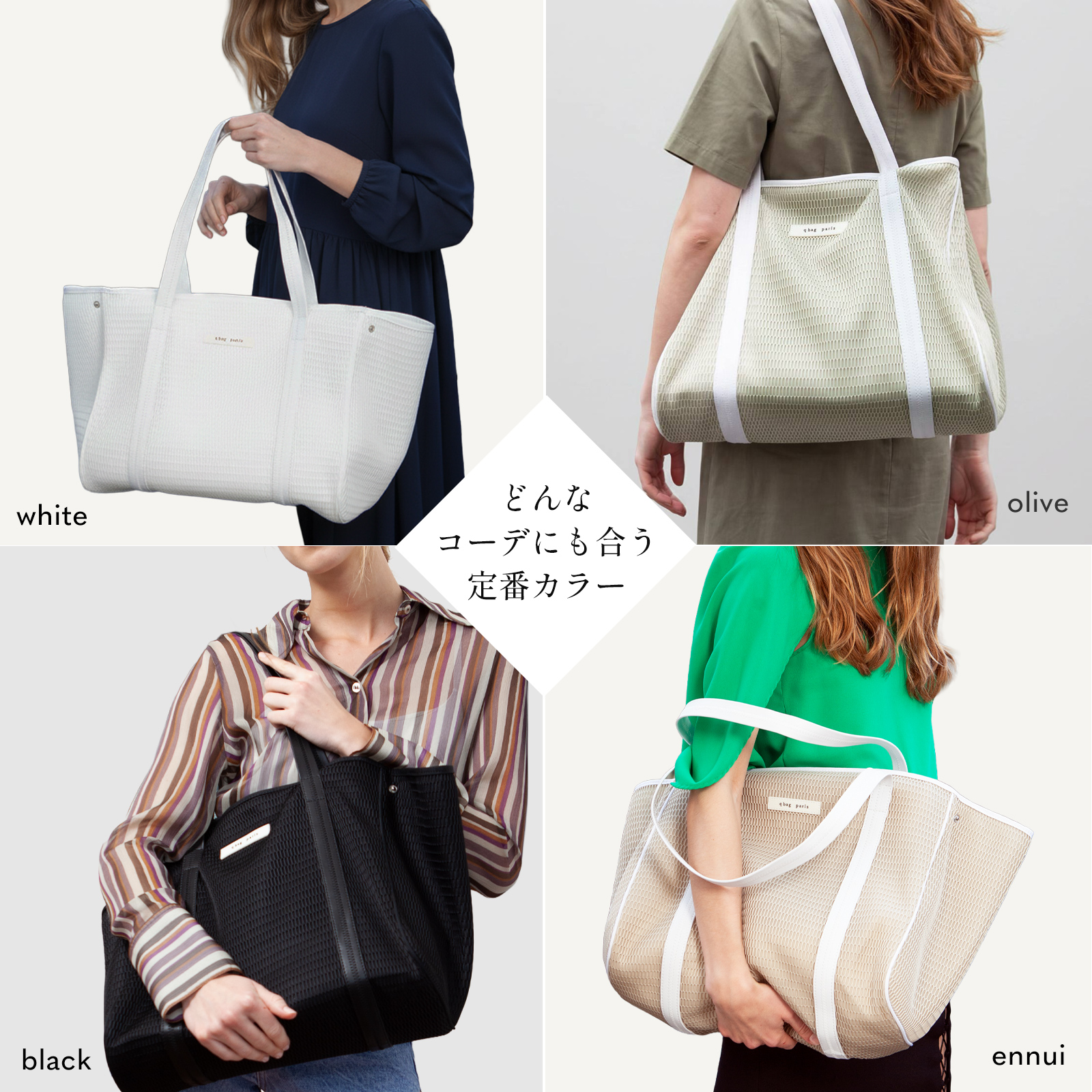 q bag paris マザーズバッグ トート 軽量 トートバッグ レディース