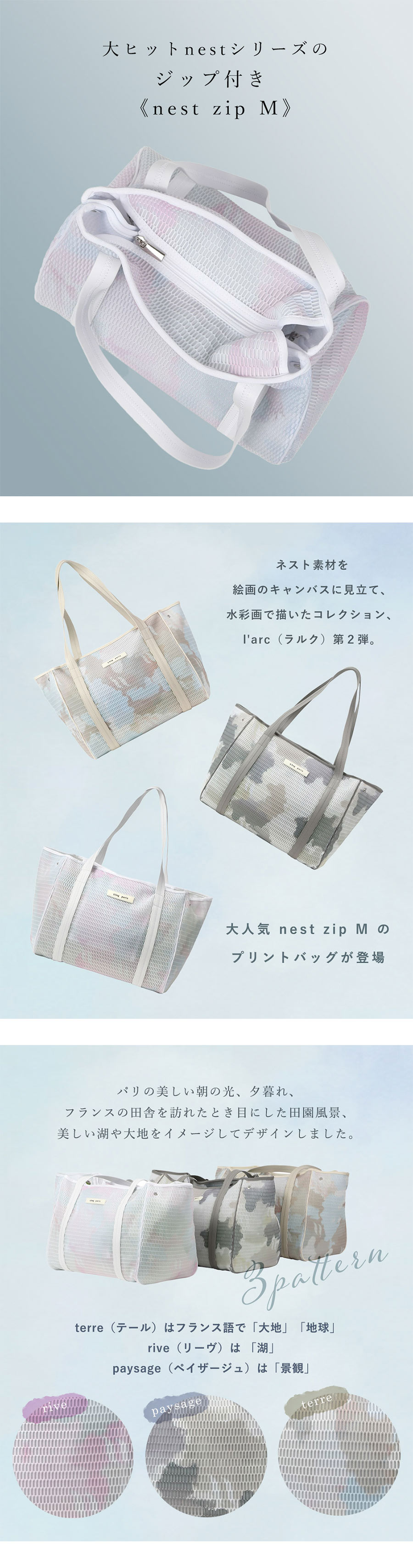 qbag nest zip M ラルク