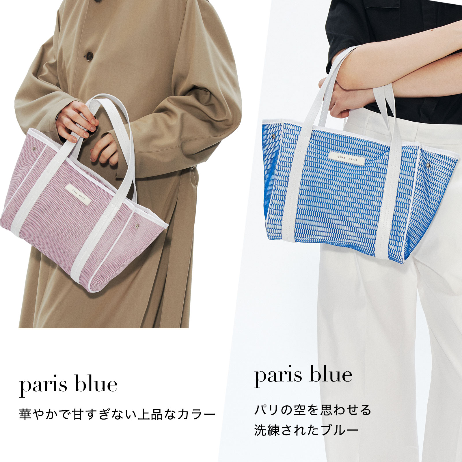 q bag paris マザーズバッグ トート Sサイズ 軽量 小さめ バッグ