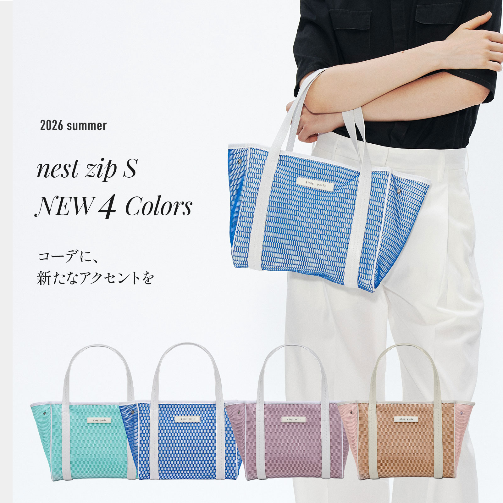 q bag paris マザーズバッグ トート Sサイズ 軽量 小さめ バッグ