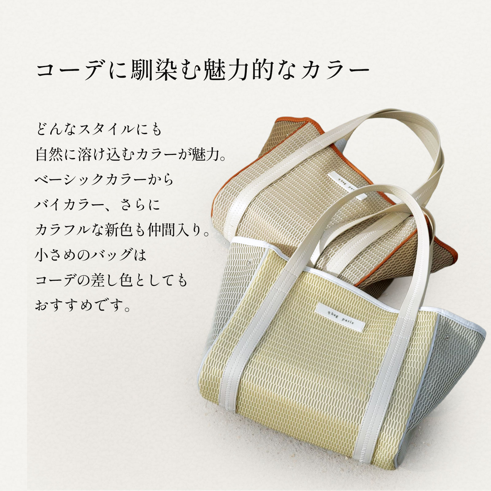 q bag paris マザーズバッグ トート Sサイズ 軽量 小さめ バッグ