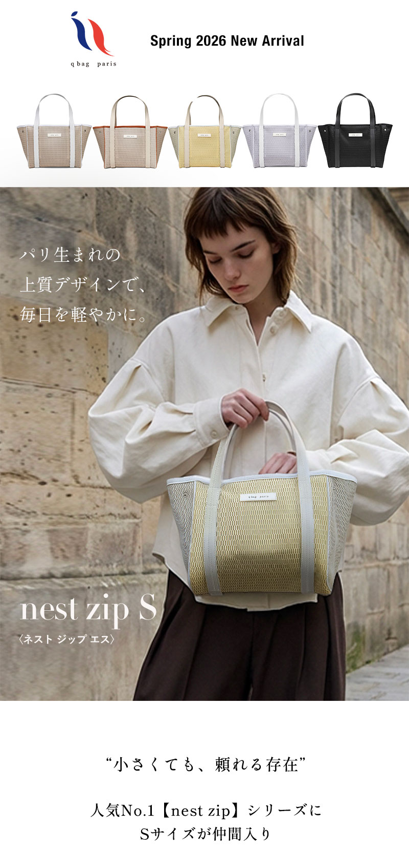 qbag nest トート バッグ