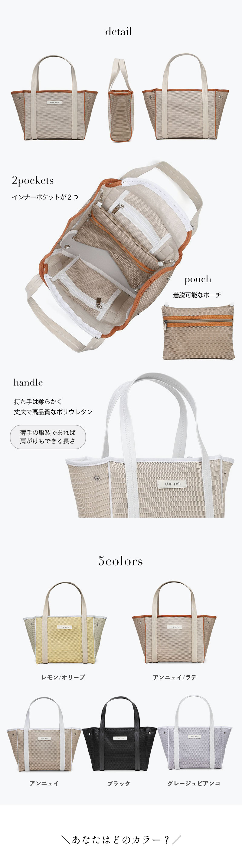 qbag nest トート バッグ
