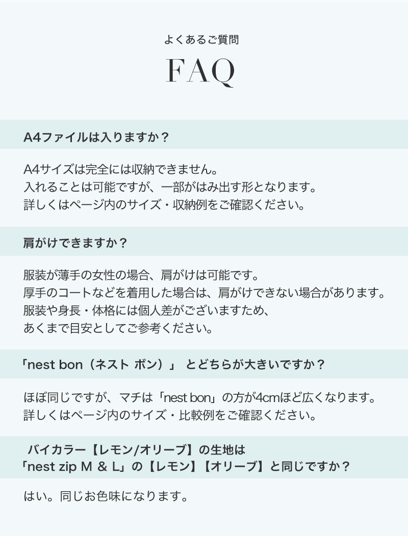 qbag nest トート バッグ