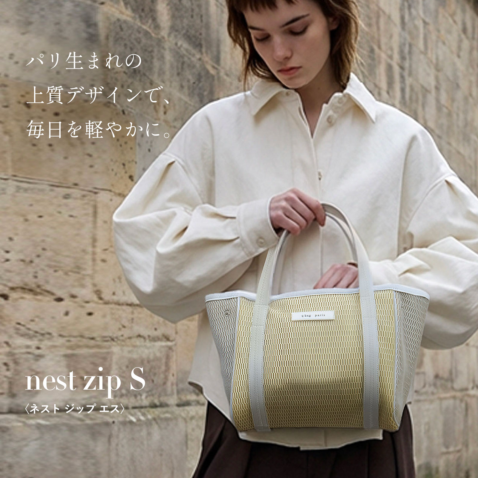 q bag paris マザーズバッグ トート Sサイズ 軽量 小さめ バッグ