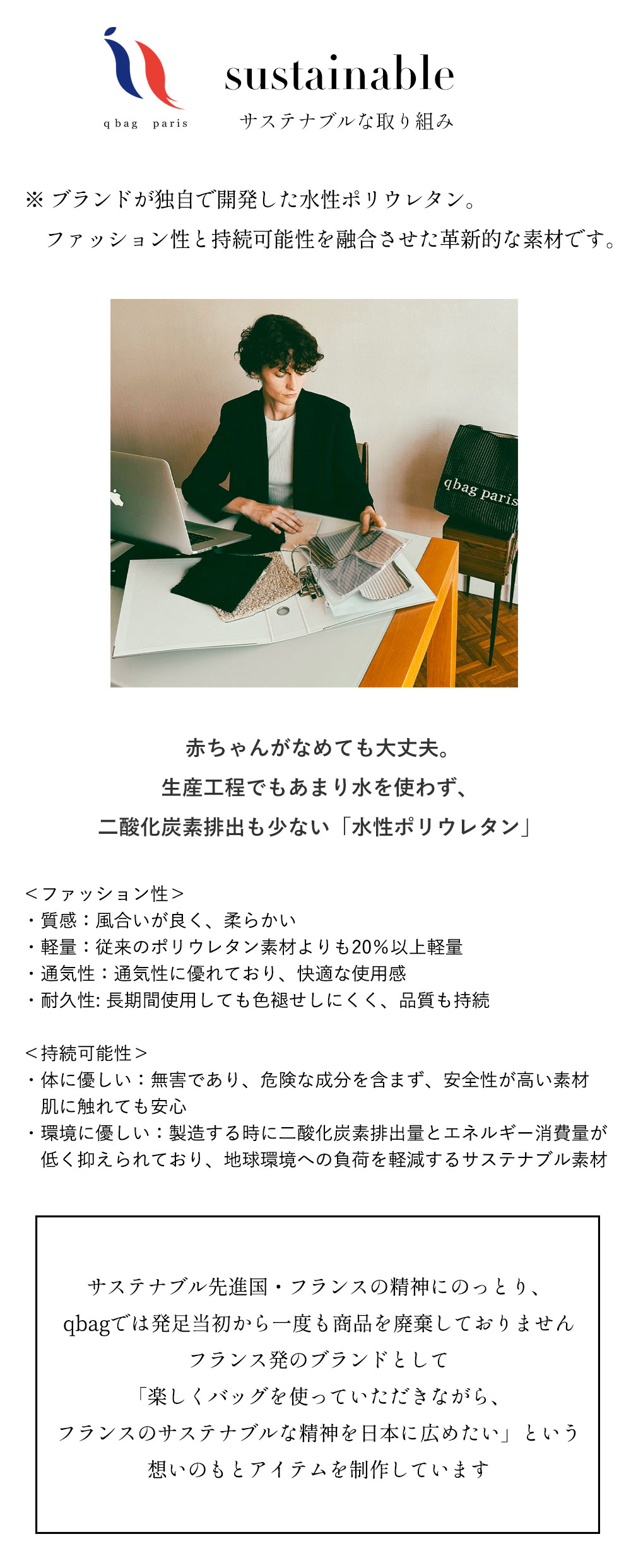 qbag nest wbag