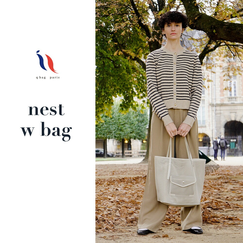 qbag nest wbag