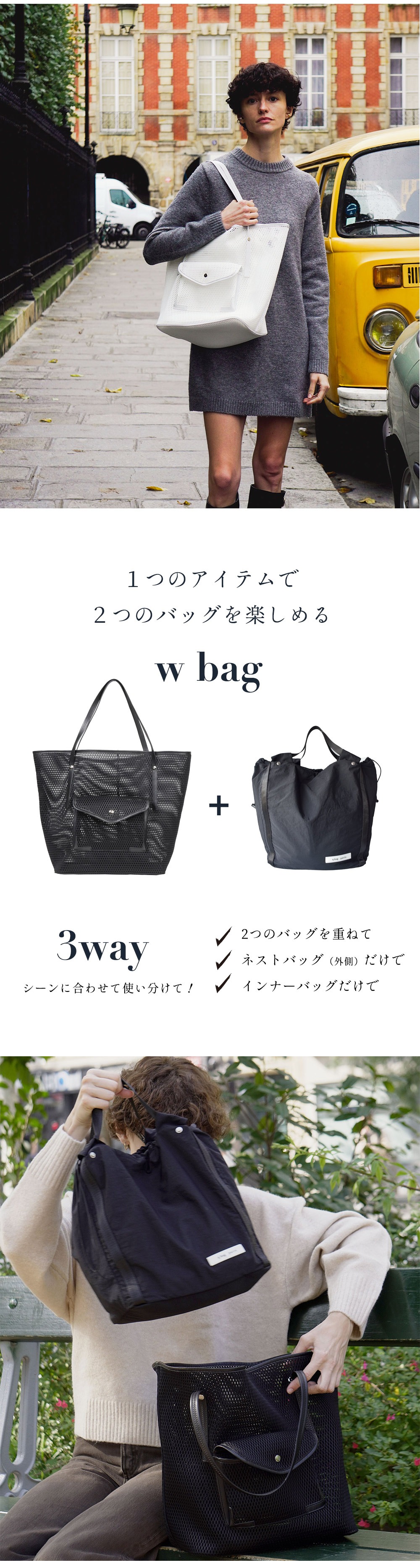 qbag nest wbag