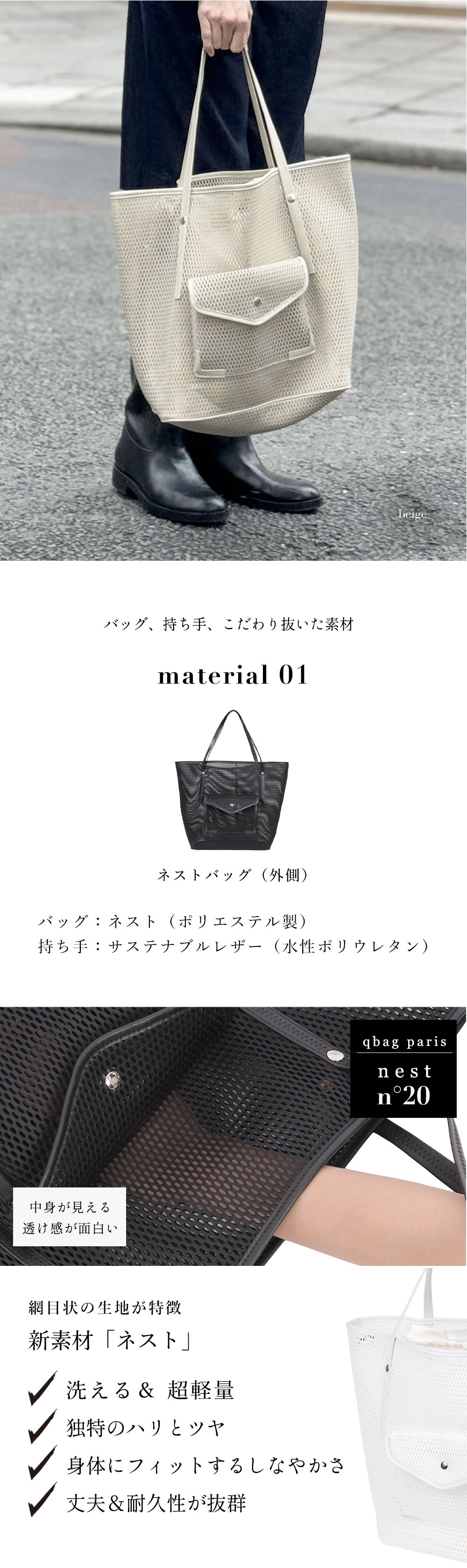 qbag nest wbag