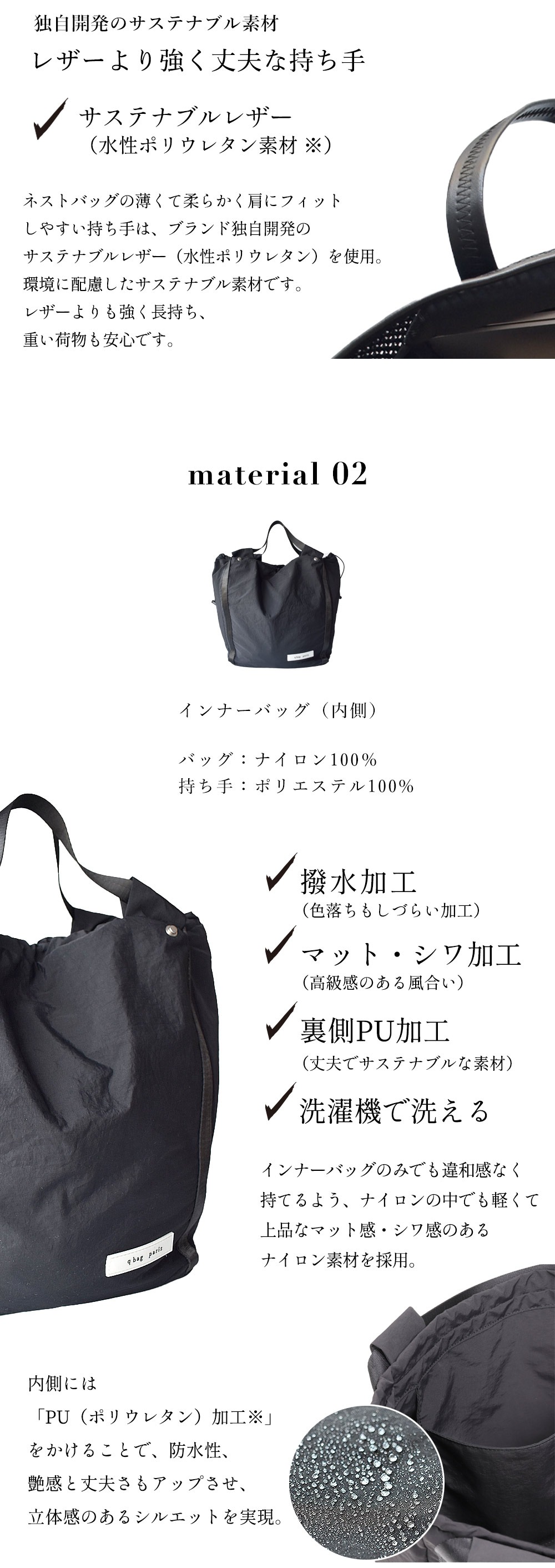 qbag nest wbag