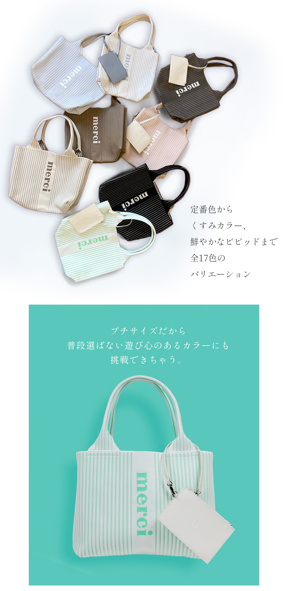 qbag paris tricote トリコットプチ