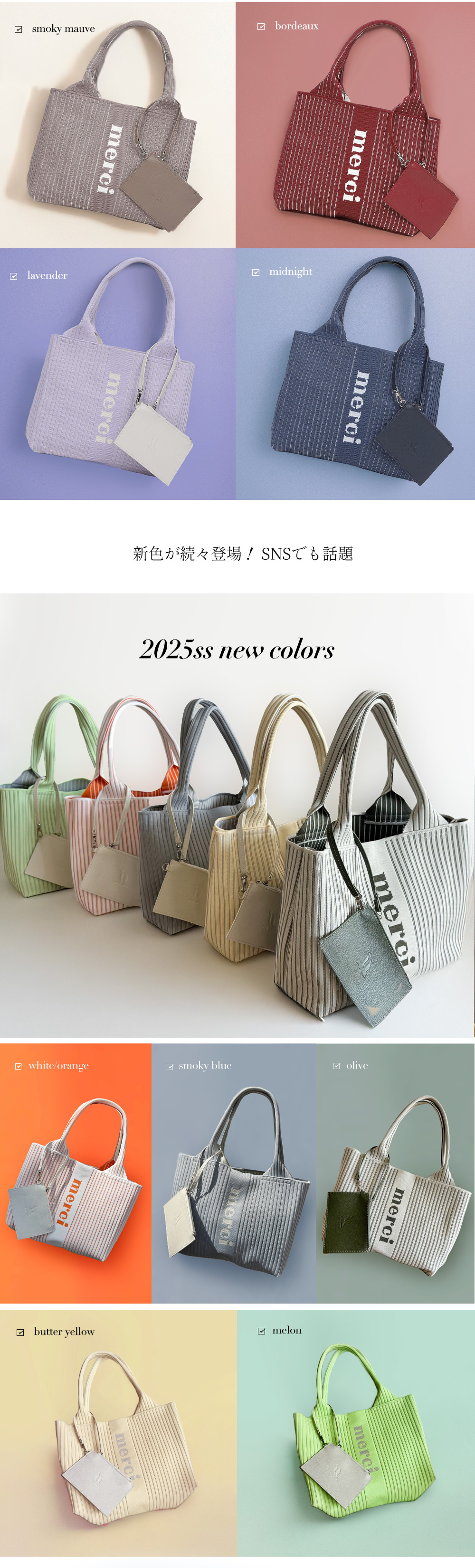 qbag paris tricote トリコットプチ