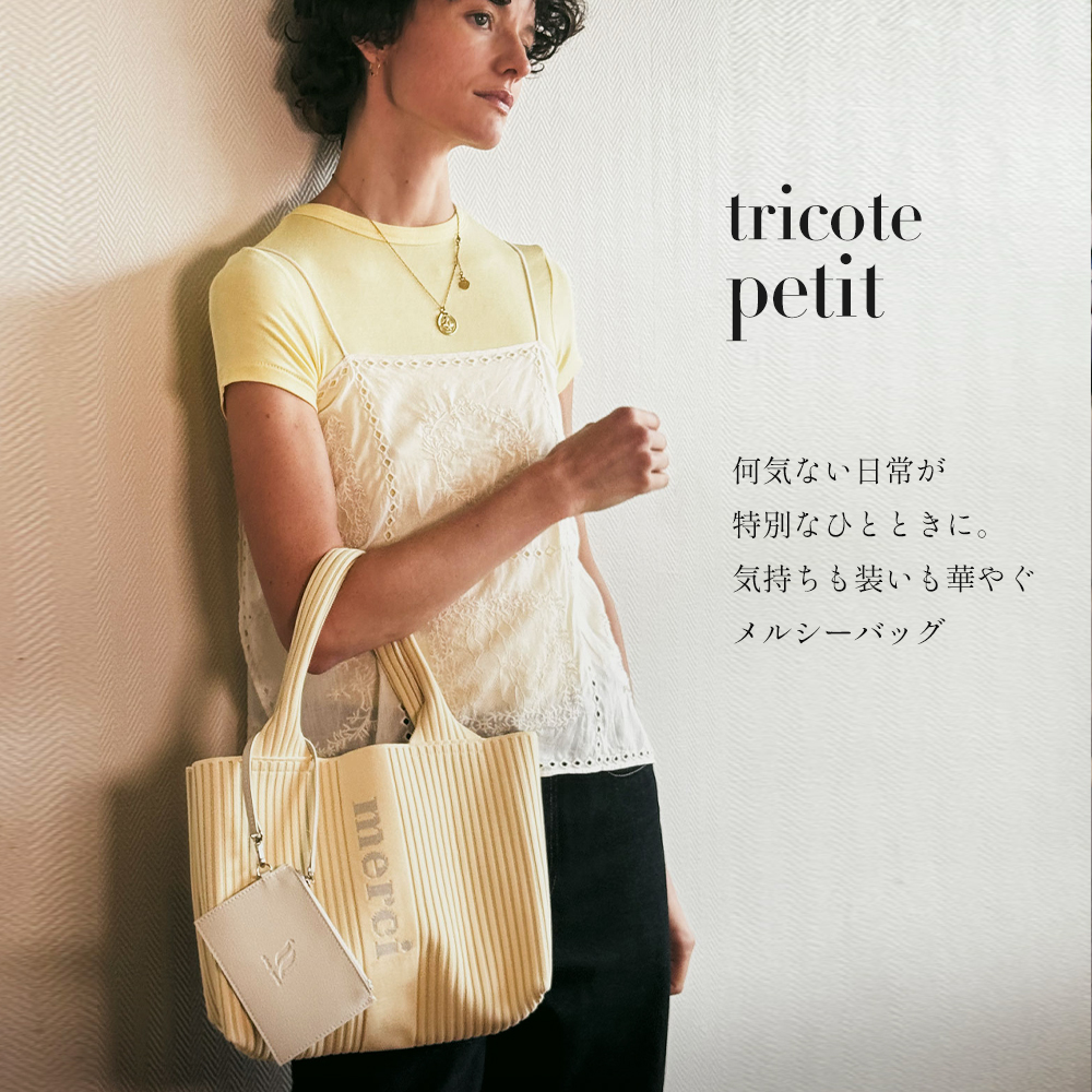 qbag paris トリコットプチ tricote petit トープ q bag paris トートバッグ ミニトート ニット バッグ ミニ