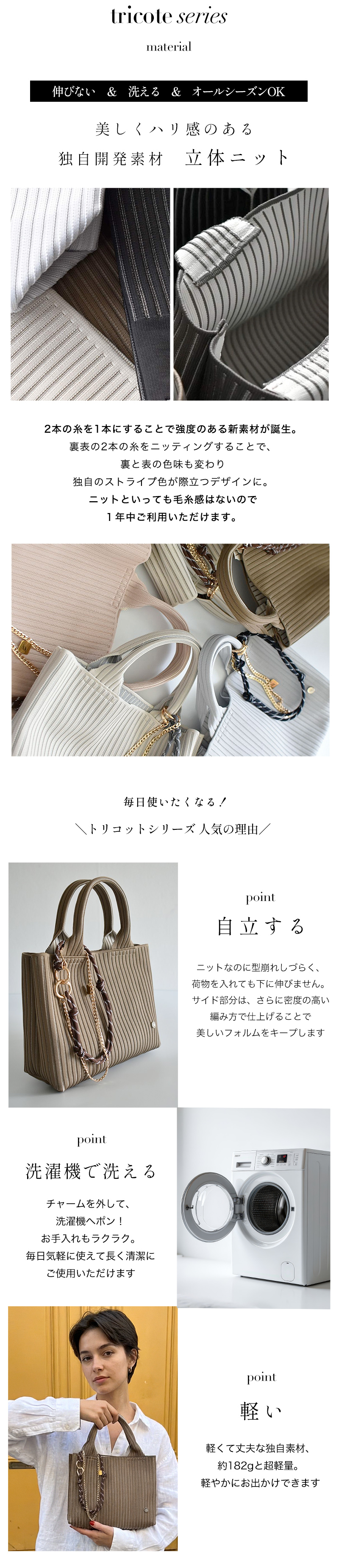 qbag paris tricote トリコット プリュ プチ