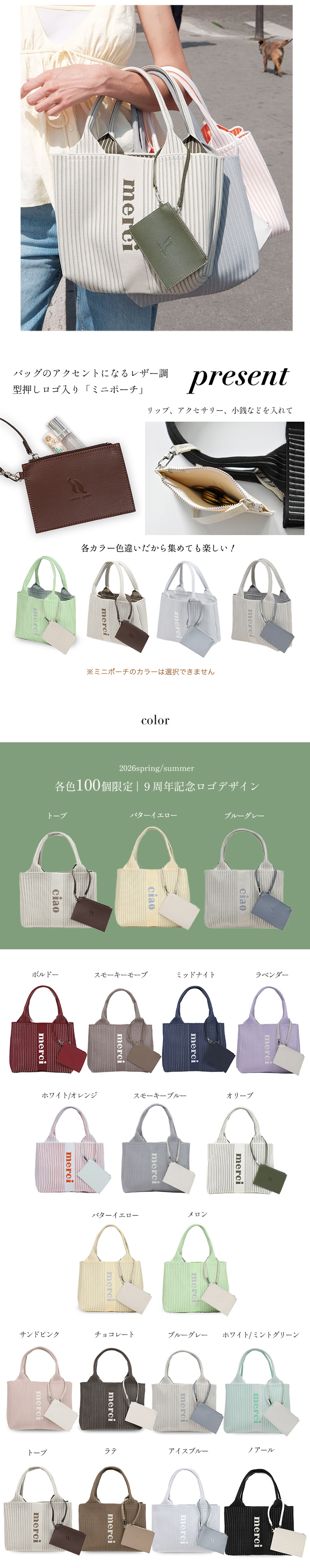 qbag paris tricote トリコットプチ