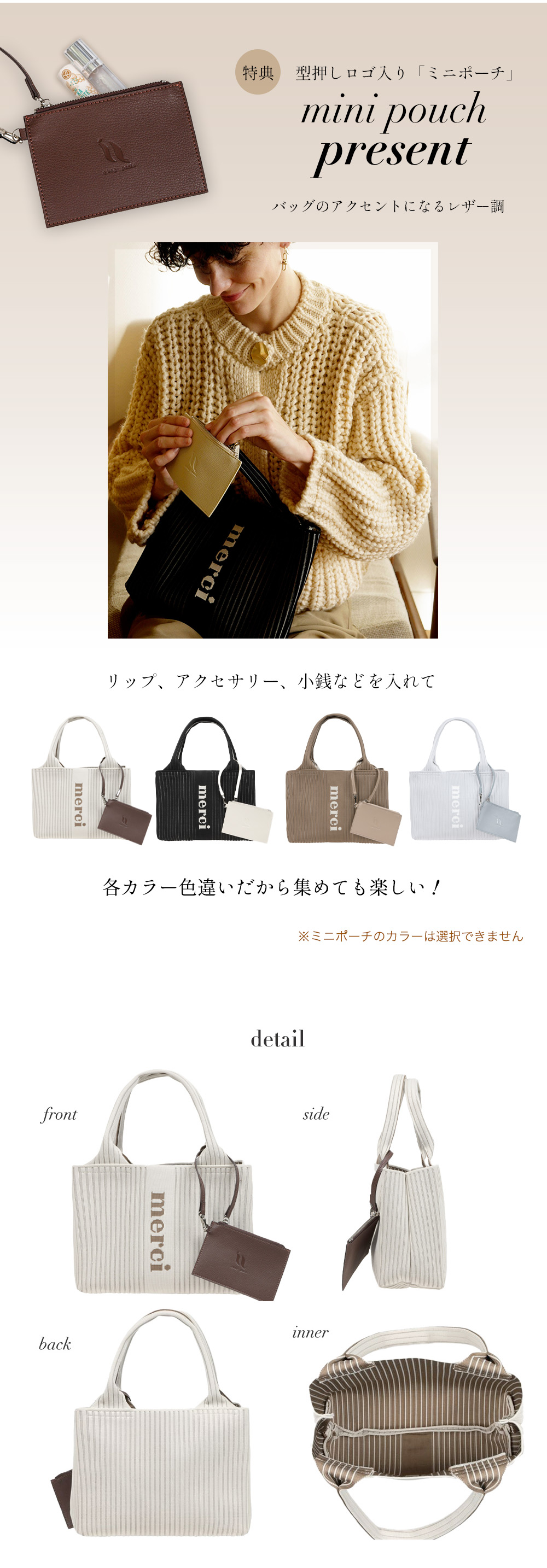 qbag paris tricote トリコットプチ