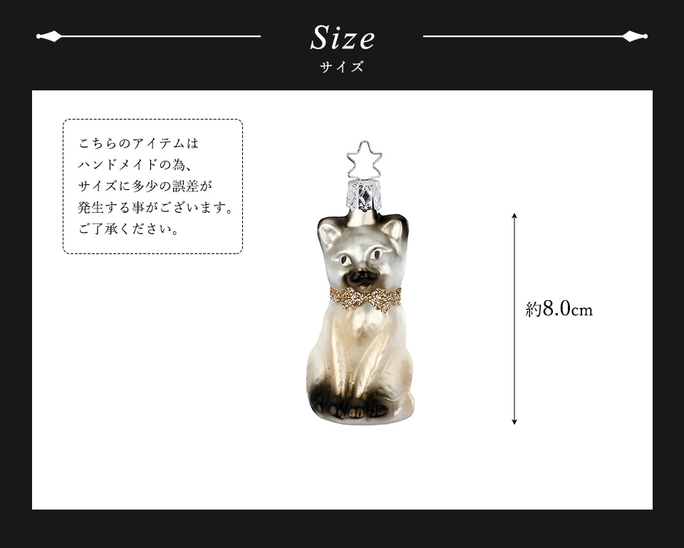 クリスマスツリー 飾り オーナメント INGE-GLAS MANUFAKTUR