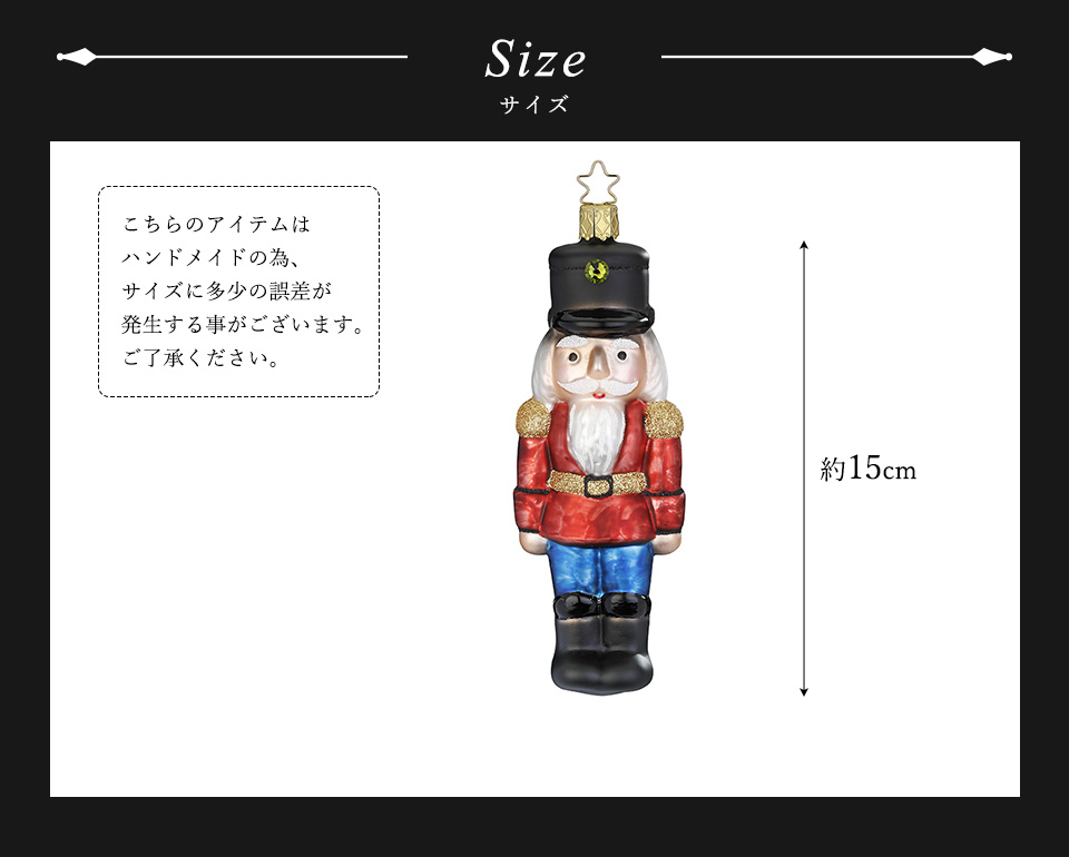 クリスマスツリー くるみ割り人形 ドイツ 飾り オーナメント INGE-GLAS