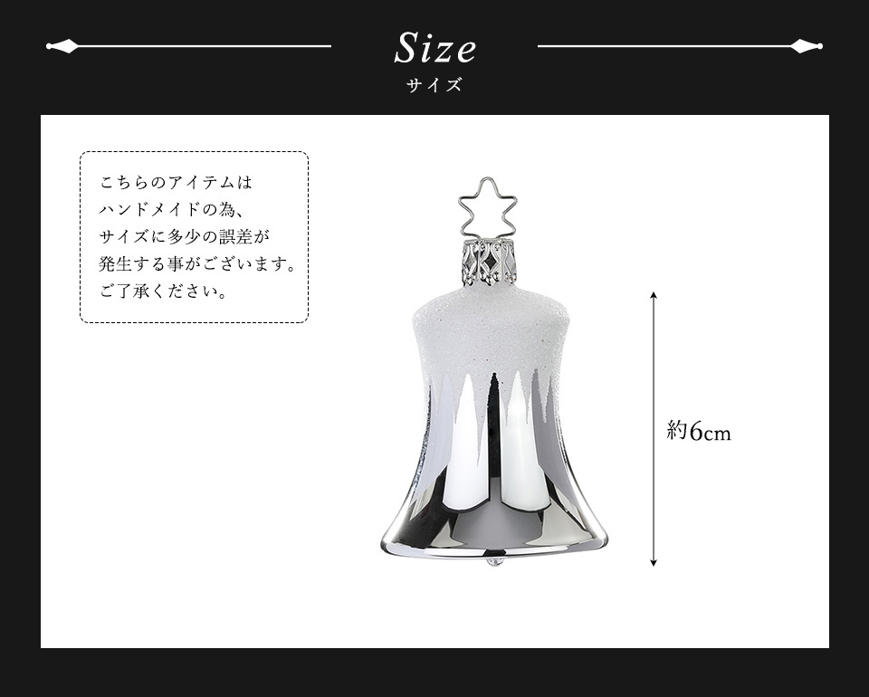 クリスマスツリー 飾り オーナメント INGE-GLAS MANUFAKTUR シルバー