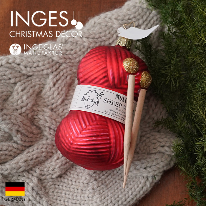クリスマスツリー 飾り オーナメント 北欧 INGE-GLAS MANUFAKTUR 毛糸