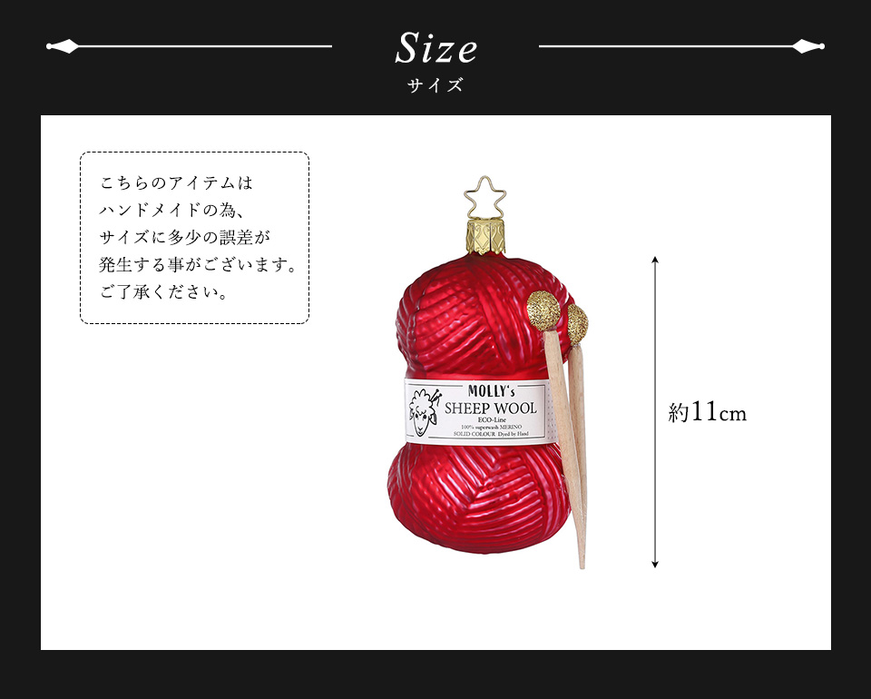クリスマスツリー 飾り オーナメント 北欧 INGE-GLAS MANUFAKTUR 毛糸
