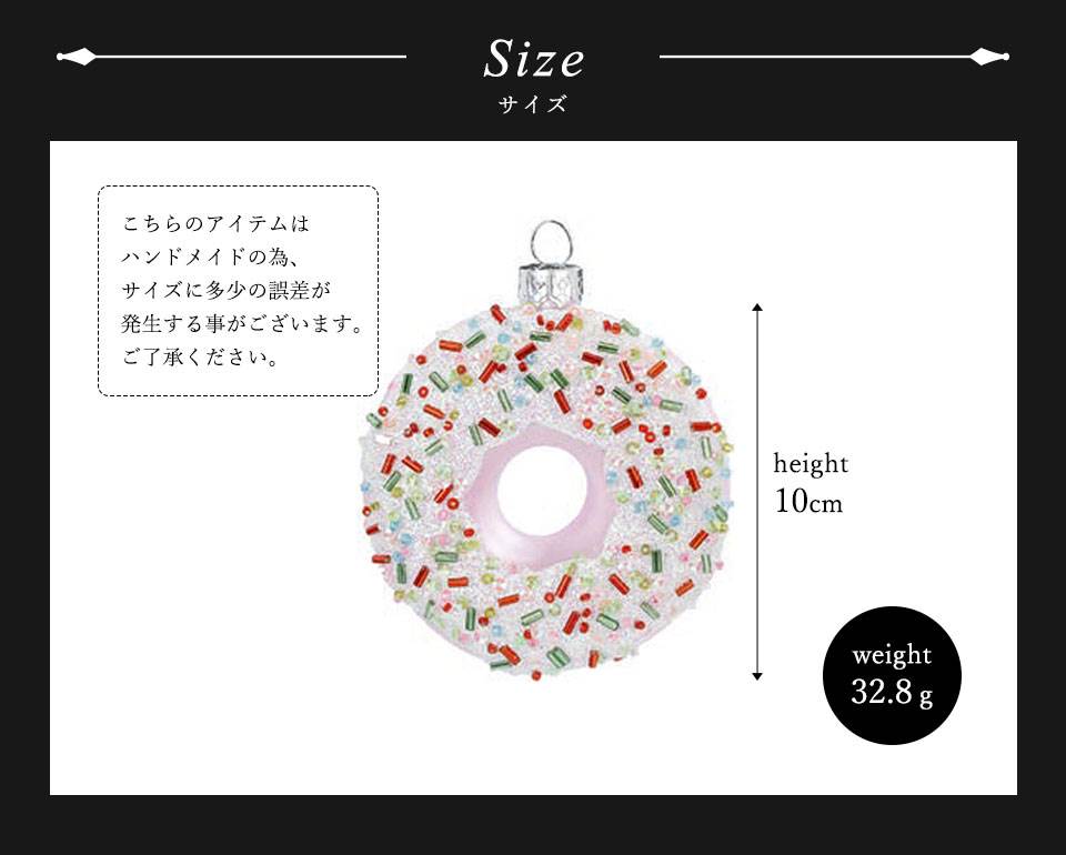 クリスマスツリー オーナメント INGE-GLAS MAGIC (F) ドーナツ 10cm 1