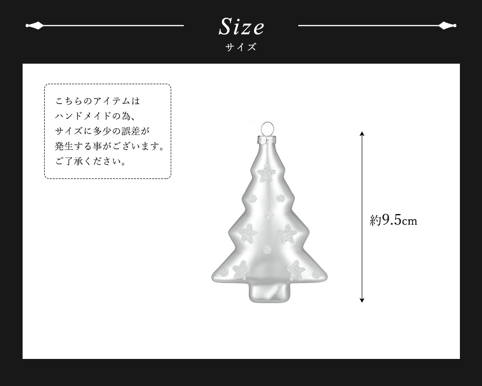 クリスマスツリー オーナメント INGE-GLAS MAGIC ツリー 9cm