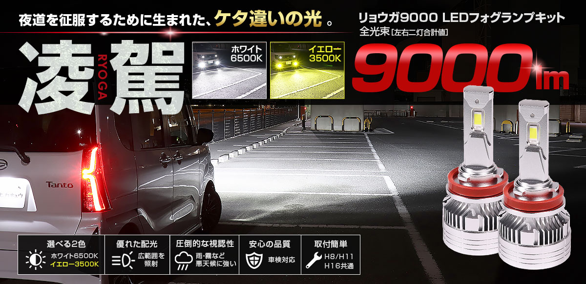 凌駕9000