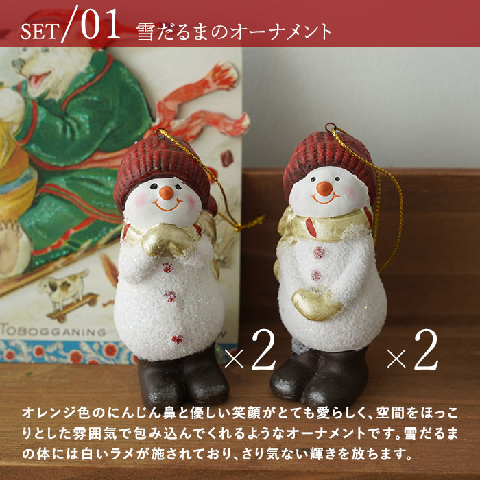 おしゃれホームパーティー飾りアイテムセット♥７ クリスマスツリー 飾り オーナメントセット マカルック 26item 北欧