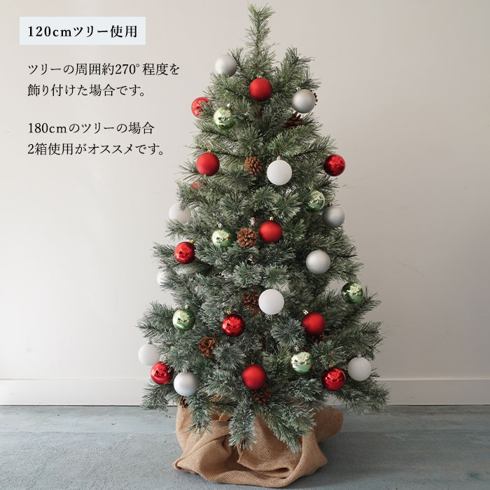 クリスマスツリー 飾り オーナメント ボール セット KAEMINGK