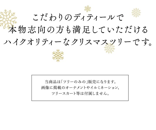 クリスマスツリー 180cm ヌードツリー の木 北欧 シンプル おしゃれ 高級 Latva ラトヴァ トウヒ松 松ぼっくり 飾りなし