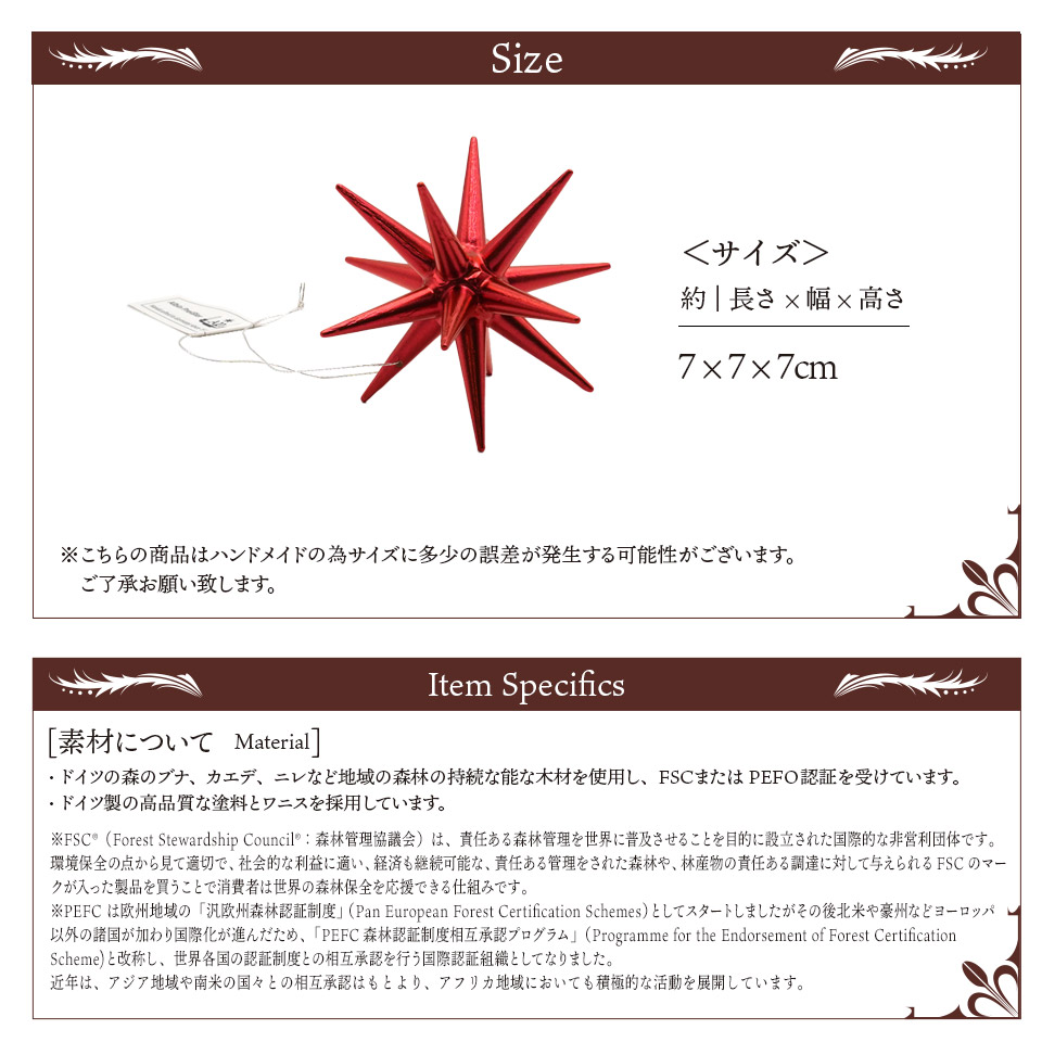 新品未使用★4個★数変更ok★ベツレヘムの星　アルビンプライスラー Albin preissler アルビン・プライスラー ] 立体星のオーナメント