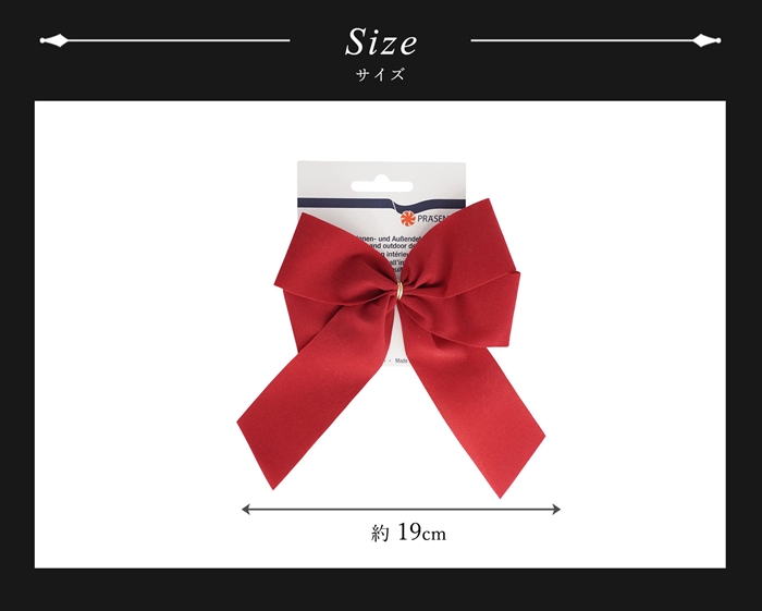 リボン C.E. PATTBERG製 クリスマスオーナメント 飾り ベルベット調