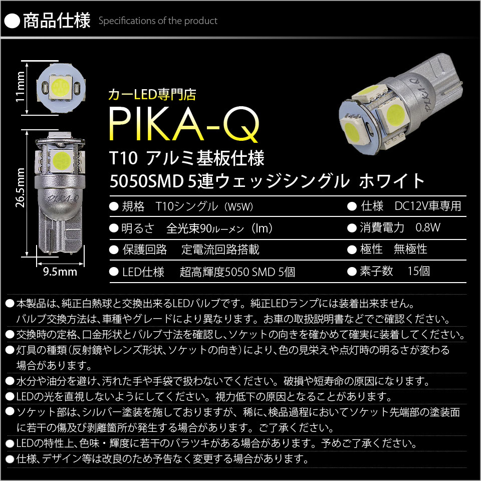 ピカキュウ T10 バルブ LED ナンバー灯 スズキ アルト ラパン (HE22S