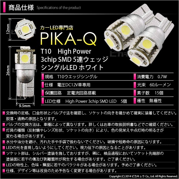 ピカキュウ T10 バルブ LED フォルクスワーゲン (9Nポロ 前期) 対応