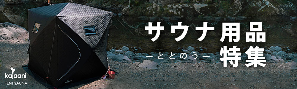 サウナストーン 香花石 火成岩 サウナユーロックス SAUNA-EUROX サウナストーン 香花石 火成岩 サウナユーロックス SAUNA-EUROX