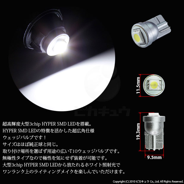 ピカキュウ T10 バルブ LED メルセデスベンツ R129 メーターランプLED