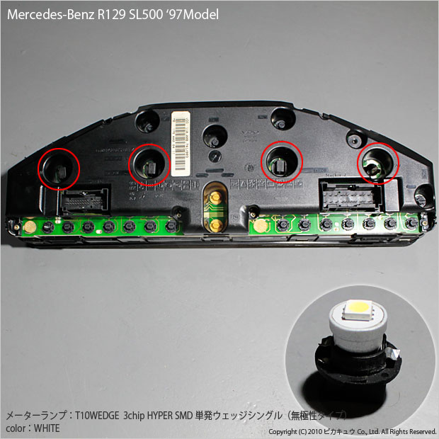 T10 バルブ LED メルセデスベンツ R129 メーターランプLED 大型3chip 