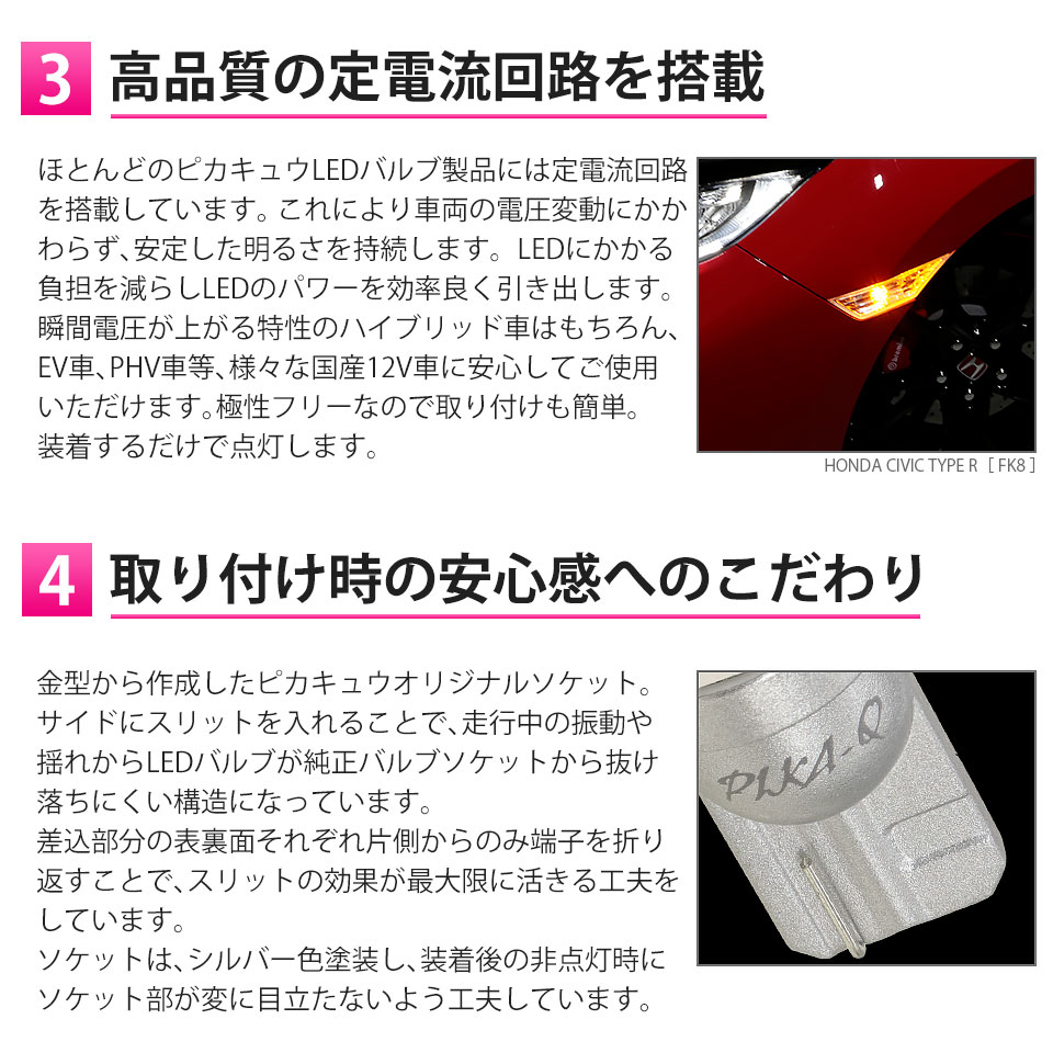 ピカキュウ T10 バルブ LED ホンダ シビックタイプR (FK8) 対応