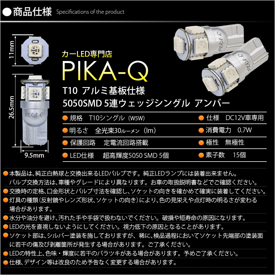 ピカキュウ T10 バルブ LED ホンダ シビックタイプR (FK8) 対応