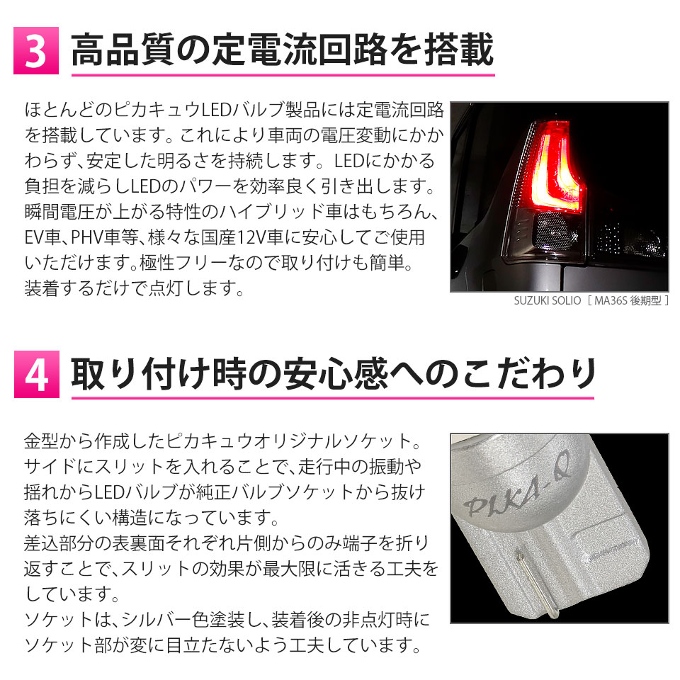 ピカキュウ T10 バルブ LED ニッサン エルグランド (E52系 前期) 対応