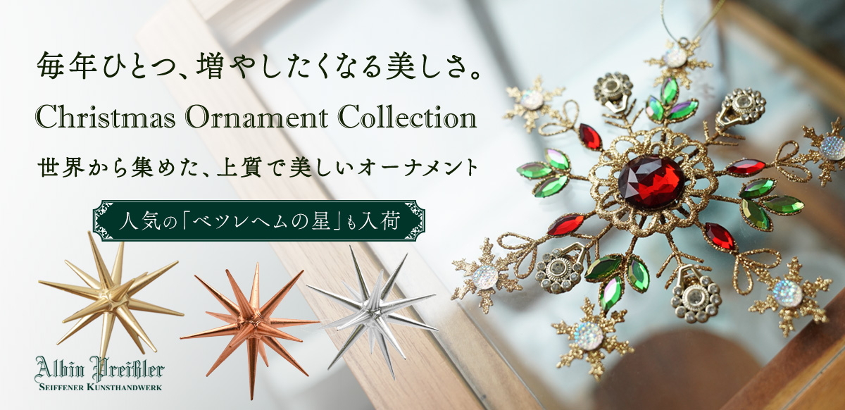 Xmasコレクション