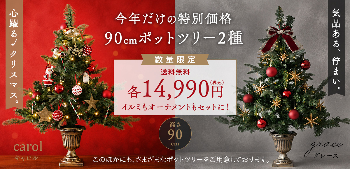 オーナメント