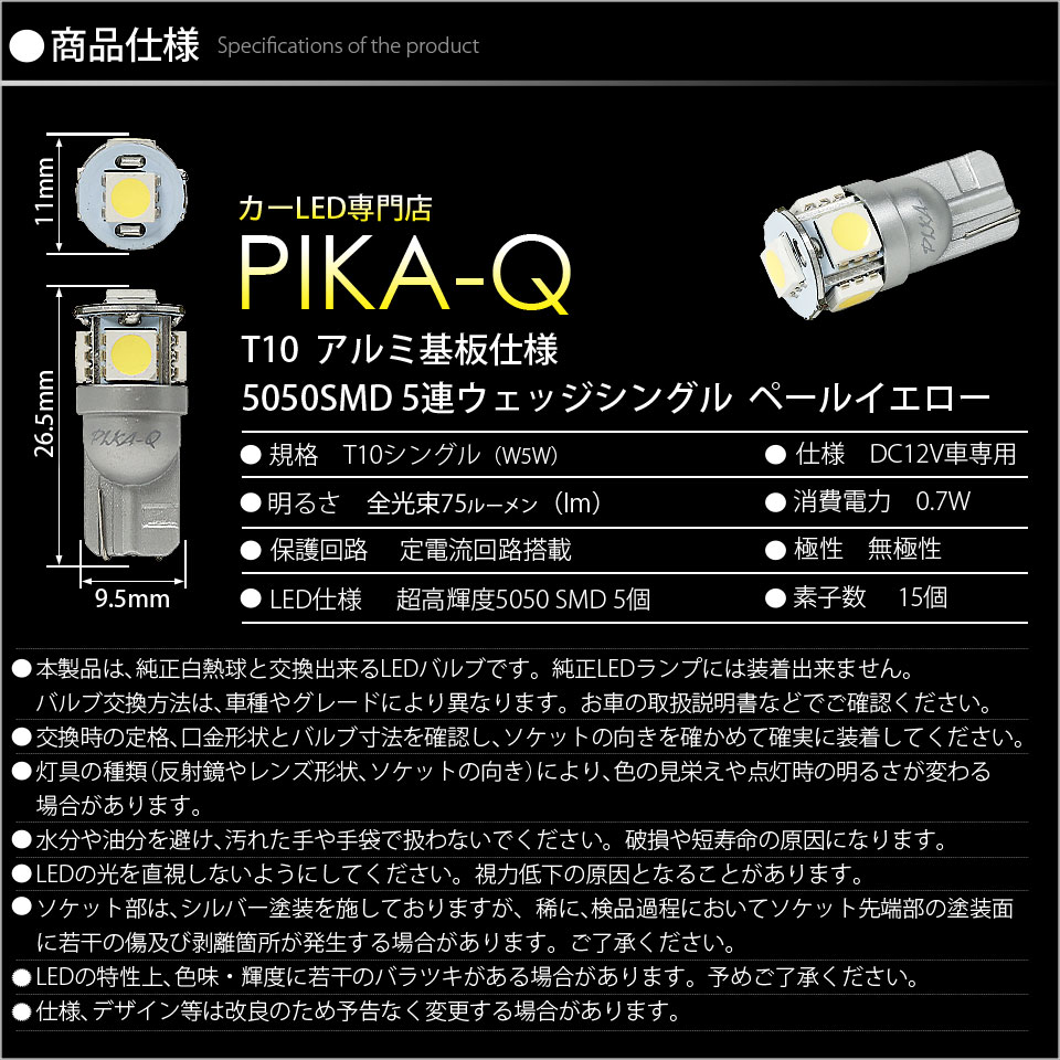 ピカキュウ T10 バルブ LED ナンバー灯 ダイハツ ミライース (LA300S