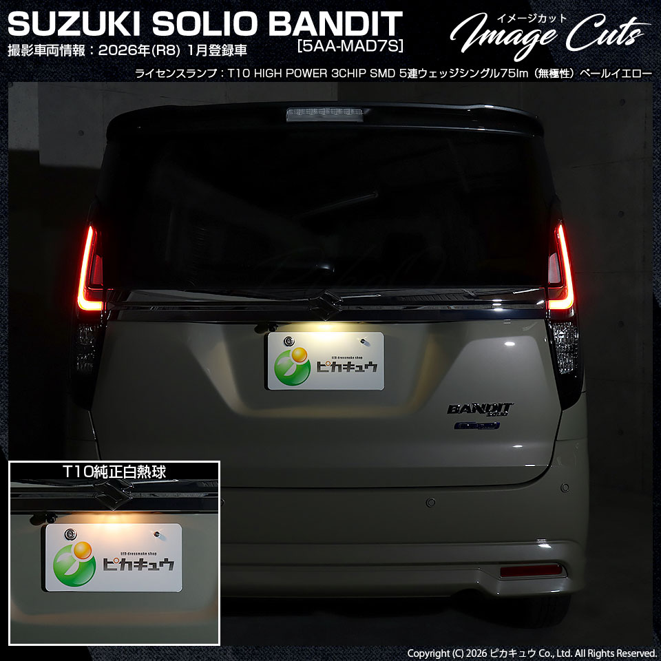 Б 送料無料 SUZUKI スズキ バンディット LED テールランプ ライト