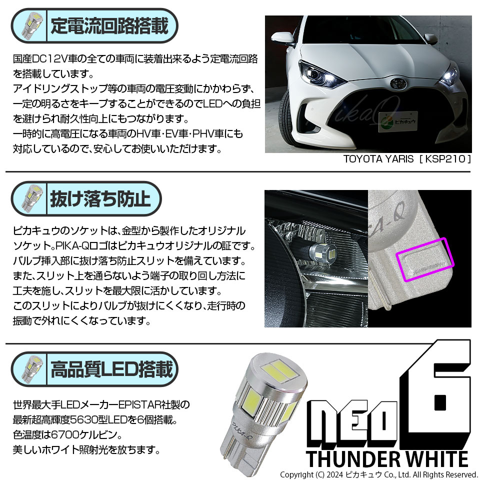 バラ売り可　T10 LED ライト　6連　プロジェクター　ホワイト　白色　車 ピカキュウ T10 バルブ LED ポジションランプ ライセンスランプ ルーム
