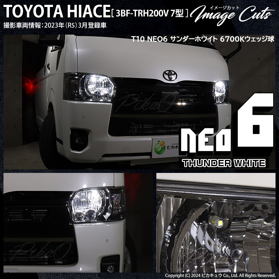 ピカキュウ T10 バルブ LED ポジションランプ ライセンスランプ ルーム