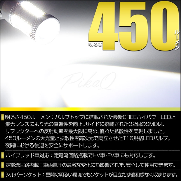 ピカキュウ T16 バックランプ LEDバルブ 爆光 ニッサン セレナ