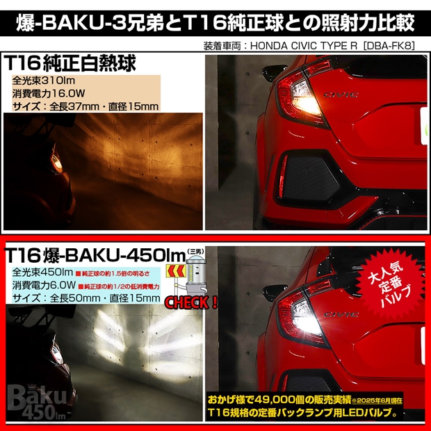 ピカキュウ T16 バックランプ LEDバルブ 爆光 ニッサン セレナ
