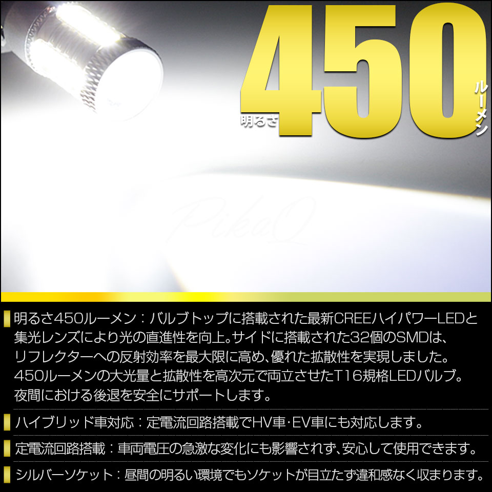ピカキュウ T16 バックランプ LEDバルブ 爆光 ダイハツ ハイゼット